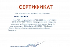 АККУМУЛЯТОРЫ